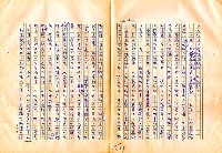 翻譯名稱：審判圖檔，第39張，共197張
