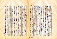 翻譯名稱：審判圖檔，第47張，共197張