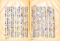 翻譯名稱：審判圖檔，第50張，共197張