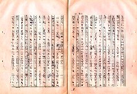 翻譯名稱：審判圖檔，第70張，共197張
