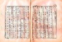 翻譯名稱：審判圖檔，第73張，共197張