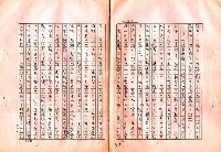 翻譯名稱：審判圖檔，第75張，共197張