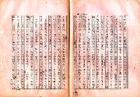 翻譯名稱：審判圖檔，第76張，共197張