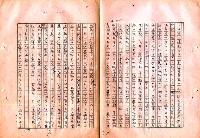 翻譯名稱：審判圖檔，第77張，共197張