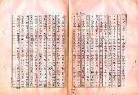 翻譯名稱：審判圖檔，第78張，共197張