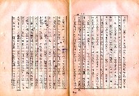 翻譯名稱：審判圖檔，第86張，共197張
