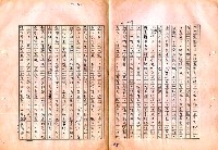 翻譯名稱：審判圖檔，第87張，共197張