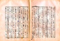翻譯名稱：審判圖檔，第88張，共197張