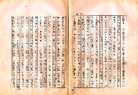 翻譯名稱：審判圖檔，第89張，共197張