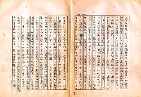 翻譯名稱：審判圖檔，第90張，共197張