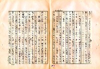 翻譯名稱：審判圖檔，第92張，共197張