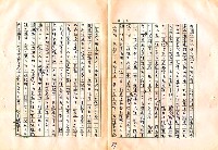 翻譯名稱：審判圖檔，第101張，共197張