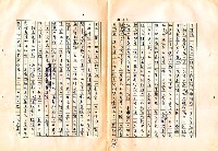 翻譯名稱：審判圖檔，第103張，共197張
