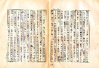 翻譯名稱：審判圖檔，第104張，共197張