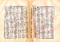 翻譯名稱：審判圖檔，第105張，共197張