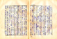 翻譯名稱：審判圖檔，第116張，共197張
