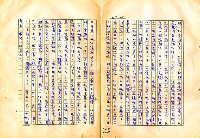 翻譯名稱：審判圖檔，第122張，共197張