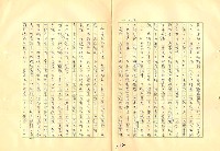 翻譯名稱：審判圖檔，第134張，共197張