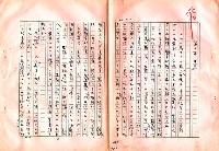 翻譯名稱：審判圖檔，第192張，共197張