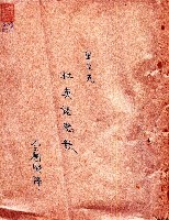 相關藏品翻譯名稱：杜英諾悲歌的藏品圖示