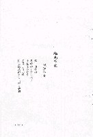 主要名稱：釣魚台詩集圖檔，第74張，共79張