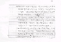 翻譯名稱：歐洲專利協約(歐洲專利法)全譯初稿圖檔，第15張，共133張