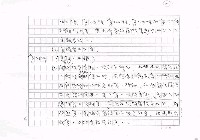 翻譯名稱：歐洲專利協約(歐洲專利法)全譯初稿圖檔，第32張，共133張