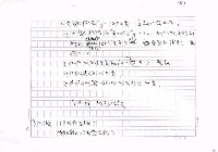 翻譯名稱：歐洲專利協約(歐洲專利法)全譯初稿圖檔，第33張，共133張