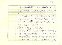 翻譯名稱：歐洲專利協約(歐洲專利法)全譯初稿圖檔，第60張，共133張