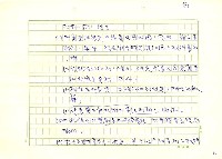 翻譯名稱：歐洲專利協約(歐洲專利法)全譯初稿圖檔，第84張，共133張