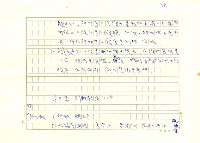 翻譯名稱：歐洲專利協約(歐洲專利法)全譯初稿圖檔，第92張，共133張