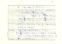 翻譯名稱：歐洲專利協約(歐洲專利法)全譯初稿圖檔，第93張，共133張