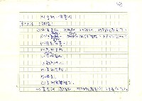 翻譯名稱：歐洲專利協約(歐洲專利法)全譯初稿圖檔，第101張，共133張