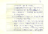 翻譯名稱：歐洲專利協約(歐洲專利法)全譯初稿圖檔，第119張，共133張