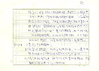 翻譯名稱：歐洲專利協約(歐洲專利法)全譯初稿圖檔，第124張，共133張