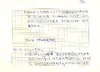 翻譯名稱：歐洲專利協約(歐洲專利法)全譯初稿圖檔，第129張，共133張