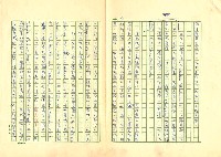 主要名稱：德國現代詩史2-4圖檔，第26張，共34張