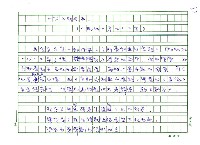 翻譯名稱：《歐洲現代詩人介紹》之12─馬查多（Antonio Machado，1875～1939）圖檔，第13張，共23張