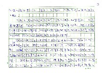 主要名稱：為啥薪事為啥辭圖檔，第2張，共3張