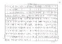 主要名稱：揭開選舉文化的假象圖檔，第7張，共9張