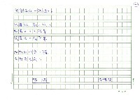 翻譯名稱：韓國詩人選圖檔，第42張，共45張