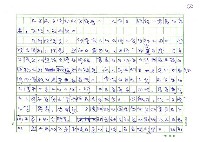 主要名稱：「統一」意義的轉變 圖檔，第6張，共8張