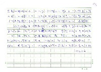 主要名稱：台灣文學外譯工作之芻議 圖檔，第7張，共7張