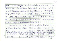 主要名稱：台灣新詩的現實主義傳統－評古繼堂著《台灣新詩發展史》 圖檔，第12張，共15張