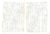 主要名稱：夕陽無限的淡水圖檔，第5張，共14張