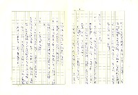 主要名稱：李魁賢寫作年表圖檔，第6張，共19張