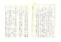 主要名稱：李魁賢寫作年表圖檔，第7張，共19張