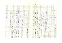 主要名稱：李魁賢寫作年表圖檔，第8張，共19張