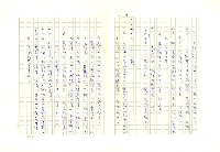 主要名稱：李魁賢寫作年表圖檔，第9張，共19張