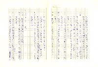 主要名稱：李魁賢寫作年表圖檔，第12張，共19張